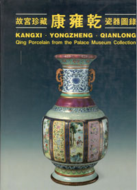 Ceung Ying  & Ye Pei-Lan - Kangxi, Yongzheng, Qianlong. Qing Porcelain from the Palace Museum Collection